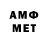 Метадон кристалл Angie Gaming