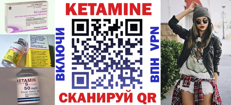 КЕТАМИН VHQ  мега ТОР  Салаир 