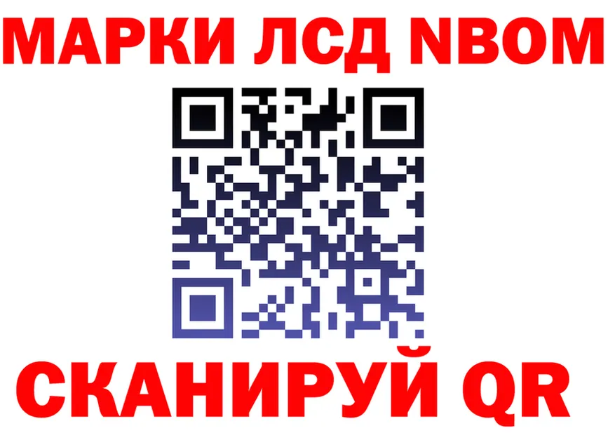 Марки NBOMe 1,5мг как зайти это mega Салаир
