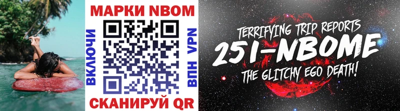 Марки NBOMe 1,5мг сколько стоит Салаир